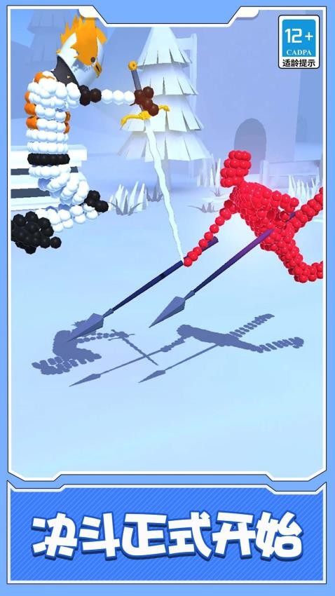 球球人大亂斗游戲v1.0.0 3