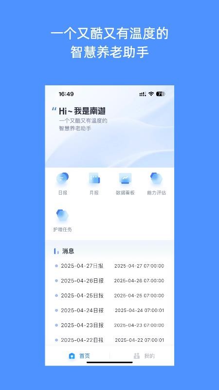 南迦智養(yǎng)最新版v1.0.1 5