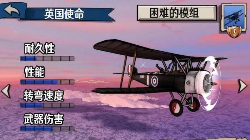 合并飞机空中竞赛游戏