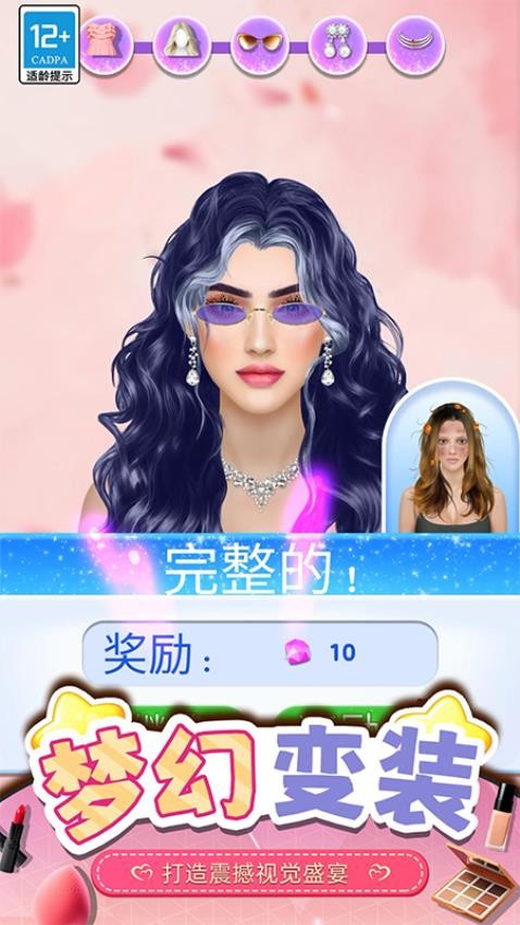 化妝女王手游v3.250716.170 2