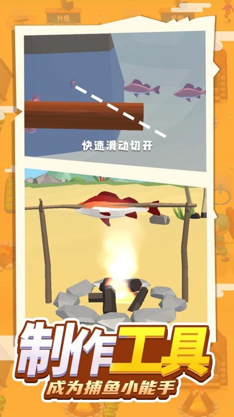 求生我拿手游戲v1.0.0 2