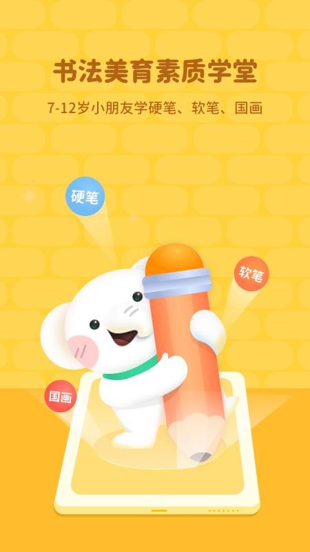 河小象學堂v2.13.0 1