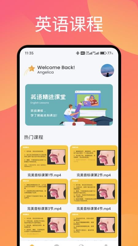 暗信口語官網版