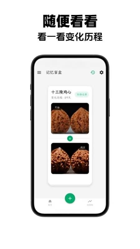 物非最新版v1.3.5 3