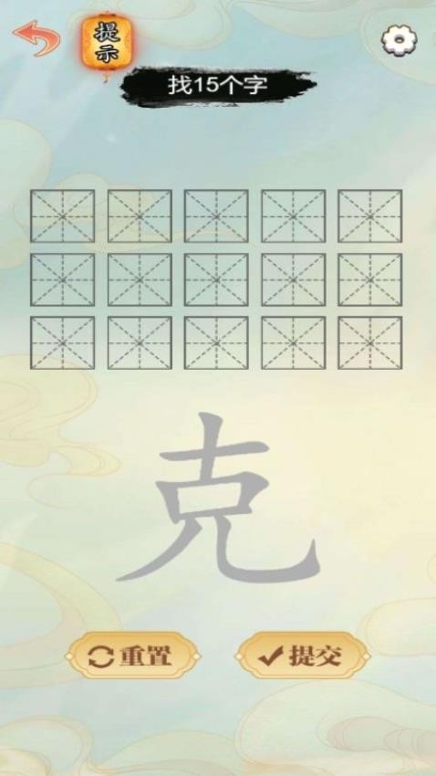 翻滚文字游戏