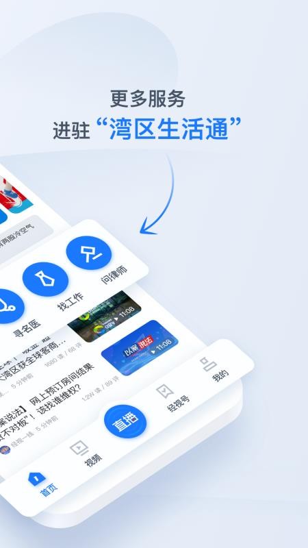 廣東經視v4.0.7 2