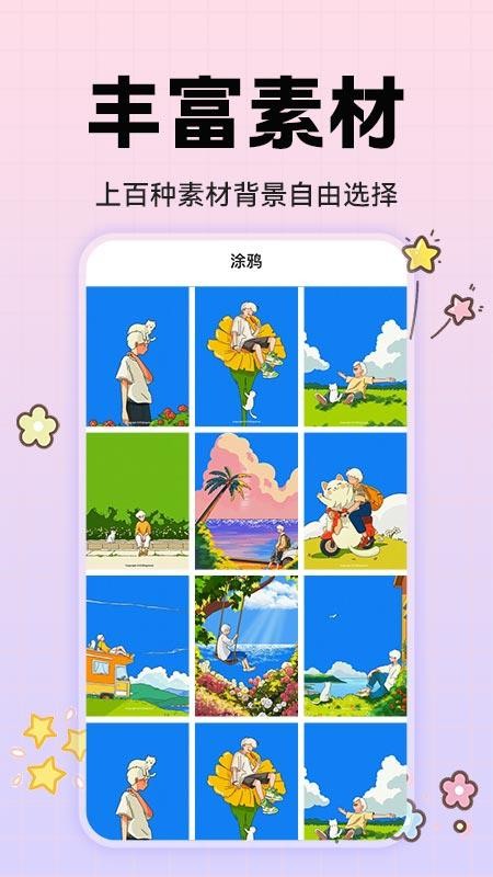 動漫手繪畫板免費版v1.0.3 4