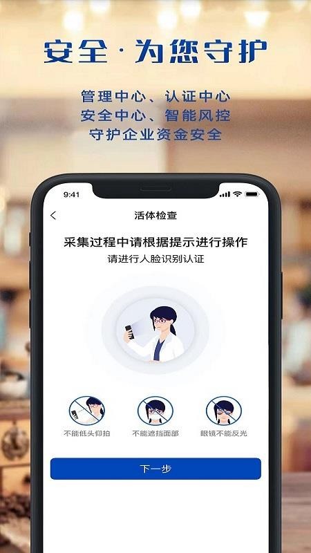 上银企业银行最新版v4.2.0 3