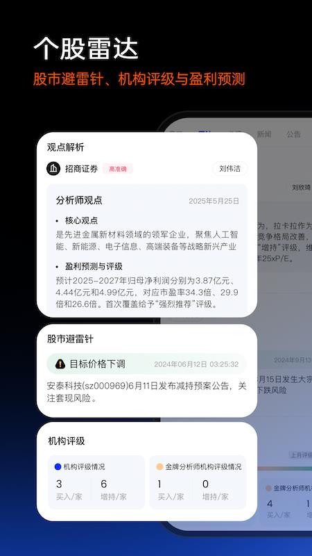 江海证券组合家最新版(1)