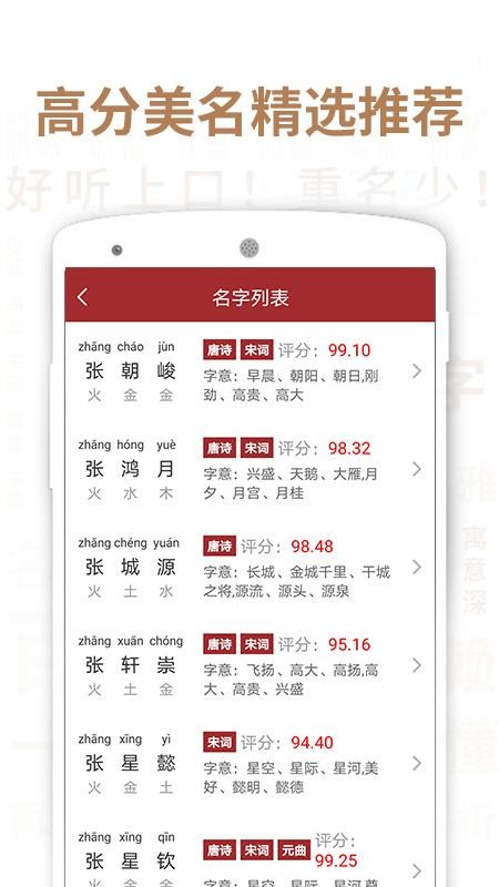 佳名起名最新版