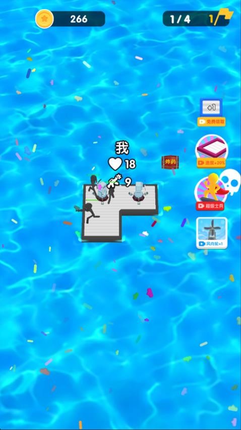 木筏保衛戰游戲v1.0.0 5