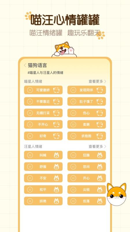 貓狗食譜手機版v1.0.4 1