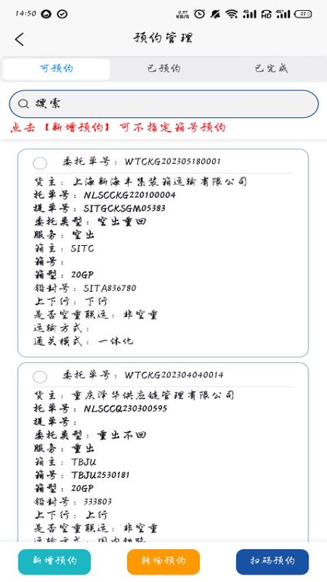 陸海新通道重慶無水港手機版v1.59 4