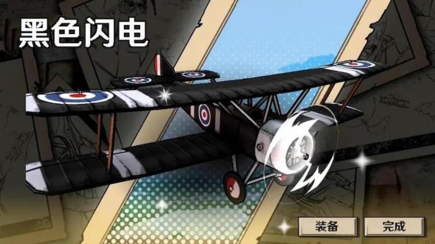 合并飞机空中竞赛游戏v1.01 4