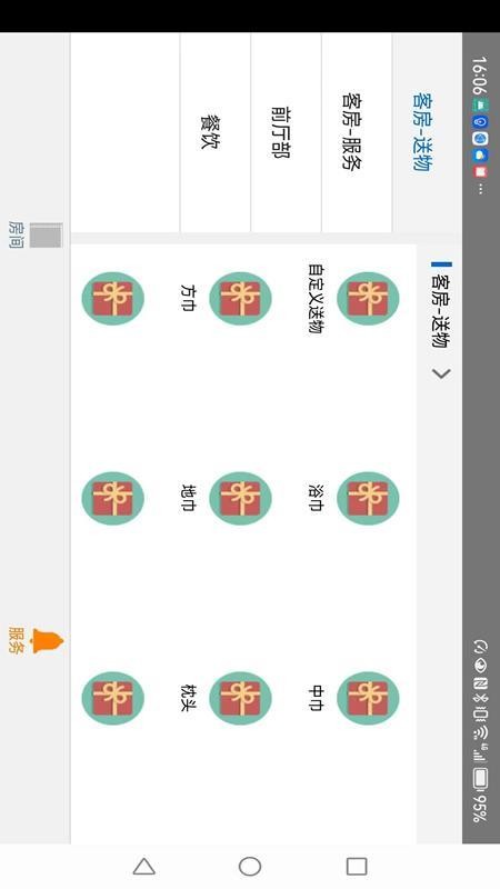 HoTel酒店客房智能電話免費版v1.1.2 2
