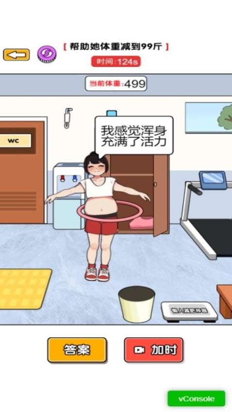 腦洞沒毛病游戲v1.0.0 2