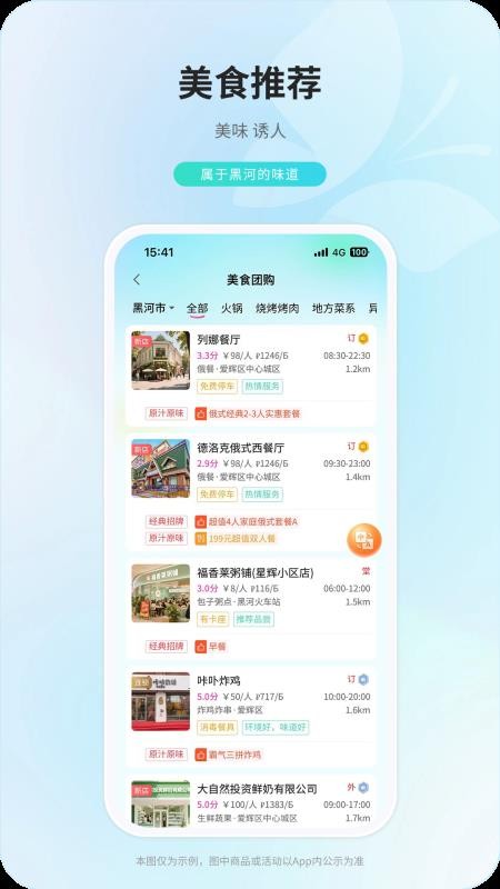 中俄通最新版v2.0.0 3