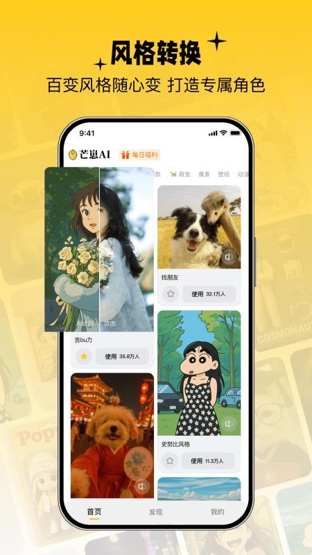 芒崽AI客戶端