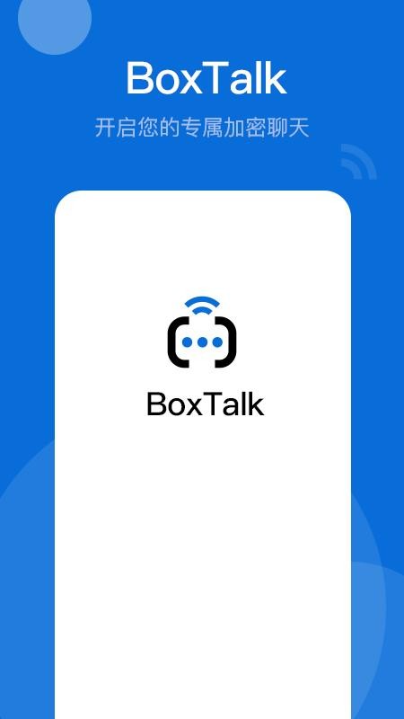 BoxTalk手機版v2.8.203.250711 4