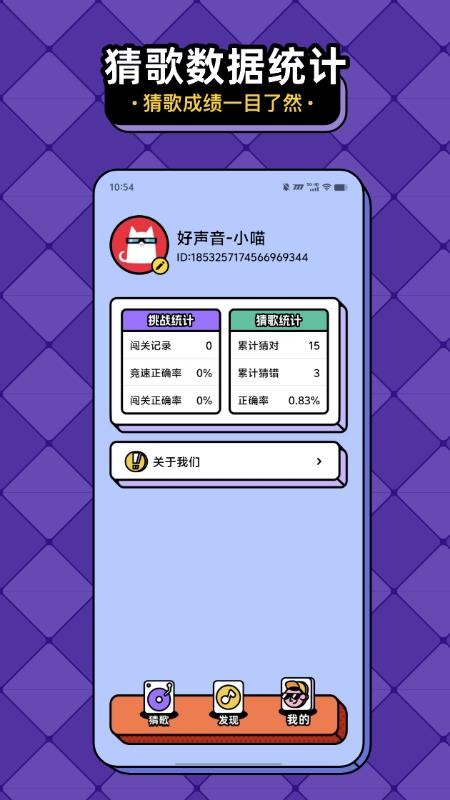 猜歌趣賺錢最新版v1.2.0 1