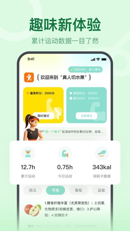 真人切水果手機版v1.0.0 4