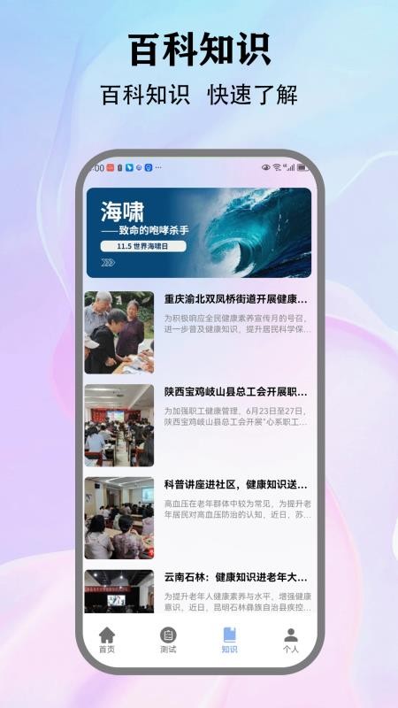 Stress官网版v1.2(2)