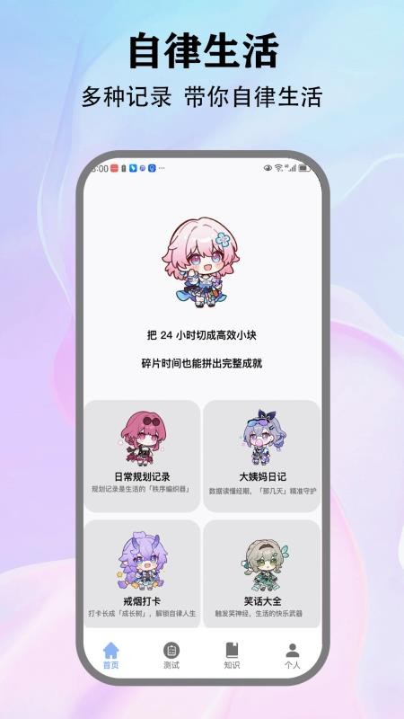 Stress官网版v1.2(4)