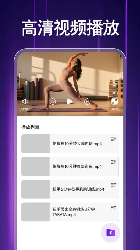 私密高清影院播放器手機版v1.0.1 2