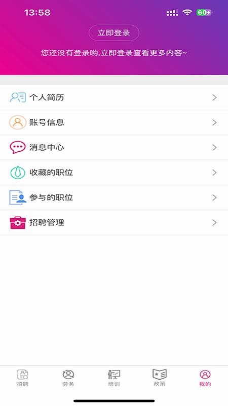 綦心幫官網(wǎng)版v2.0.7 4
