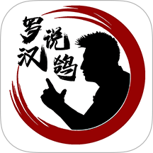 羅漢說鴿官網版
