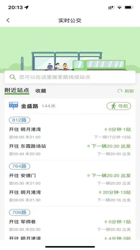 寧易行app官方v2.1.14 3