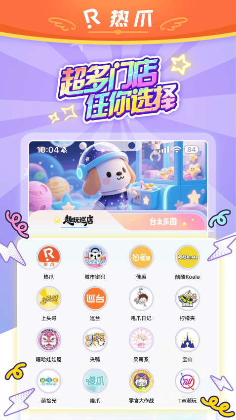 热爪Claw手机版v1.2.1 1
