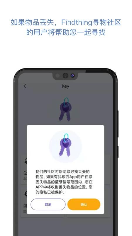 找東西免費版appv3.14.12 2