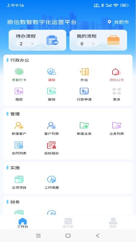 鼎信數智官網版
