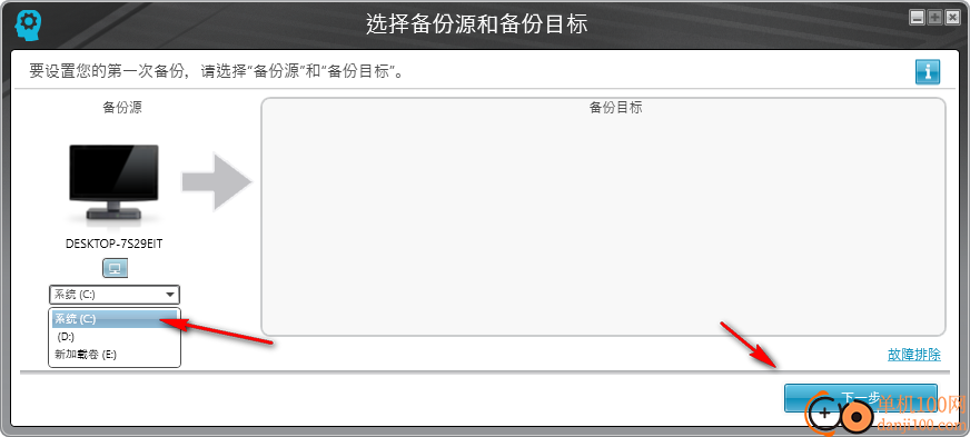 wd smartware中文版(西部數據備份軟件)