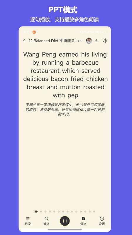 班班學app
