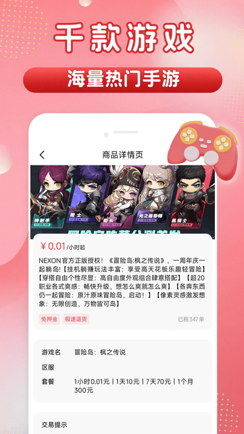 畅玩助手官网版