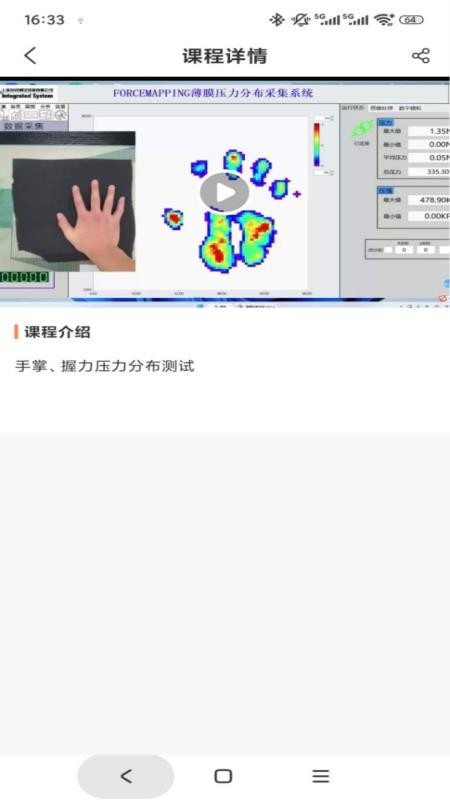 邑成儀器商城官網版