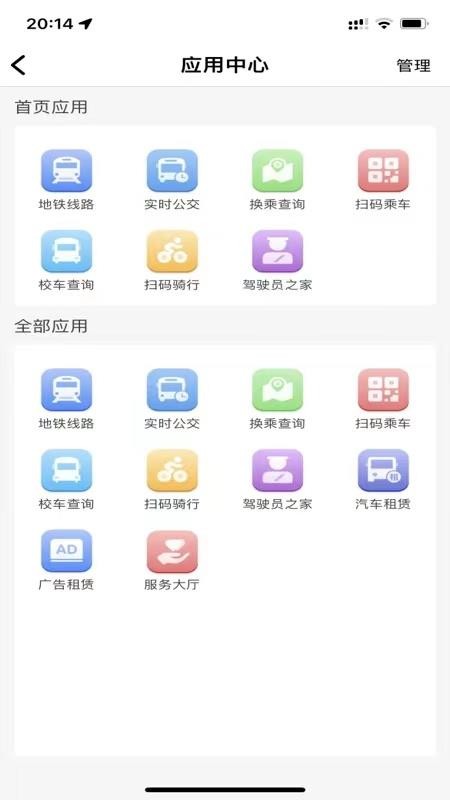 寧易行app官方v2.1.14 2