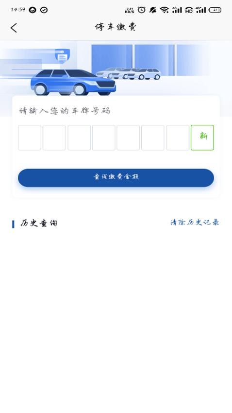陸海新通道重慶無水港手機版v1.59 2
