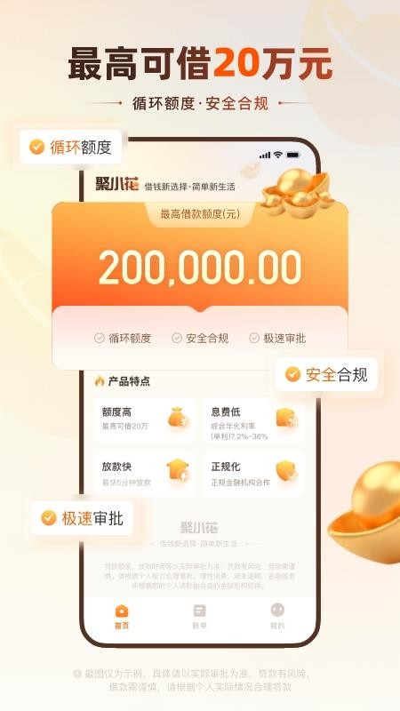 聚小花官方版(4)