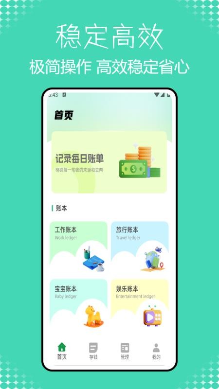 小青记账免费版(4)