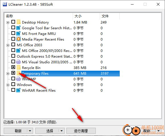 LCleanerin(垃圾清理工具)