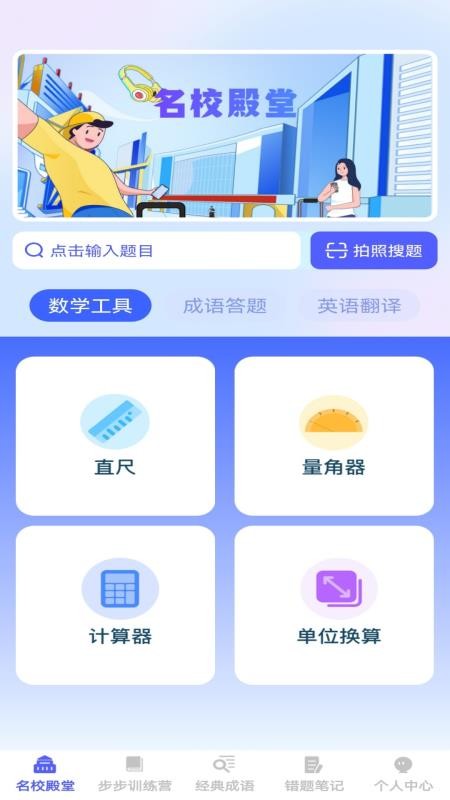 步步学成免费版v1.0.0(1)