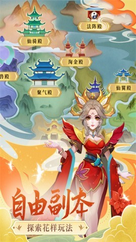 凡人飞剑游戏v1.0.5 3