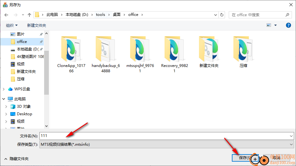 mts視頻恢復軟件(帶碎片重組功能)