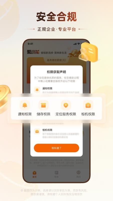聚小花官方版(2)
