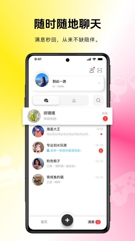 小角樂手機版v1.0.0 1