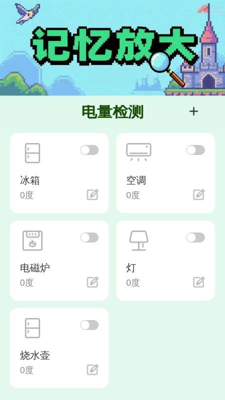 放大很簡單軟件v2.0.1 1
