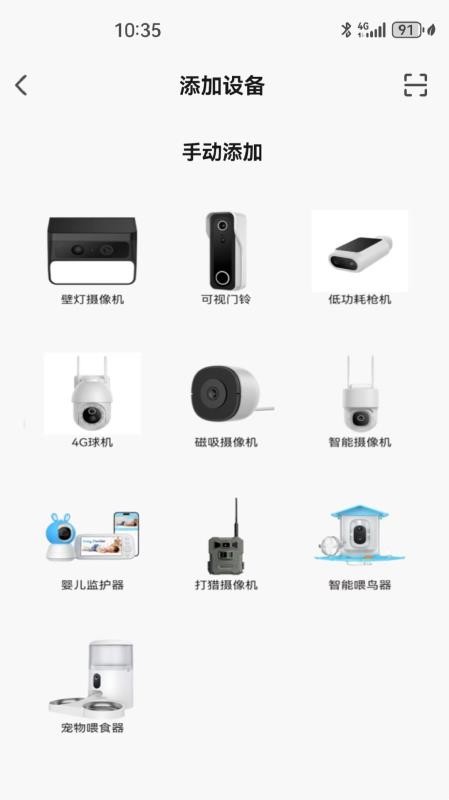 HomiQ手机版v1.1.1(4)